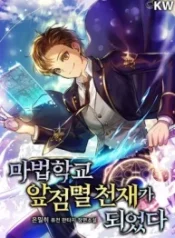 Magic Academy’s Genius Blinker