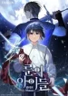 Children of the Rune
