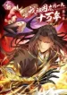 The Time of Rebirth