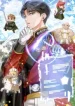 Duke’s Eldest Son is a Regressed Hero