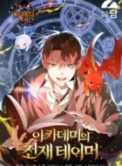 The Genius Tamer of the Academy