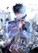 The Novel’s Extra (Remake)