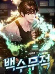 The Strongest Unemployed Hero