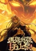 Limitless Ascension: Strength Amid Adversity