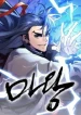 Demon King