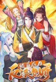 Forced to Become the Villain’s Son-in-law