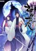 Legends of the Swordsman Scholar