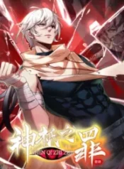 Sins of the Gods