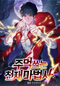 The Genius Mage Who Uses His Fists